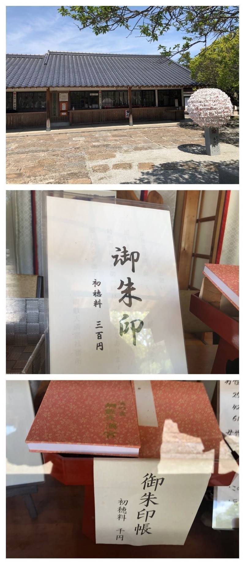 綱敷天満宮 築上郡築上町/福岡県 Omairi(おまいり)