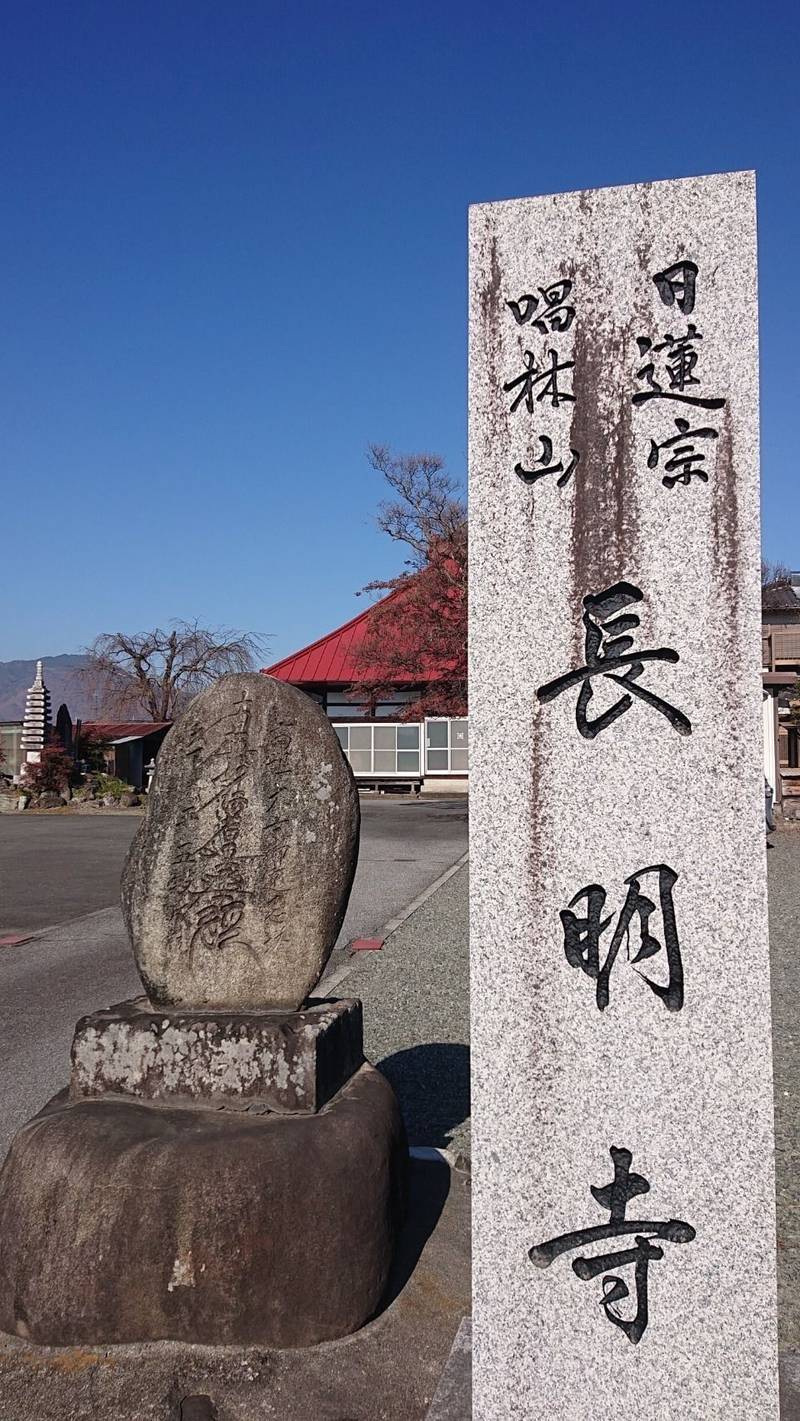 長明寺,山梨県南アルプス市桃園424