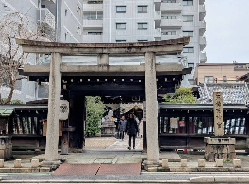 五條天神宮,京都府京都市下京区天神前町351-2