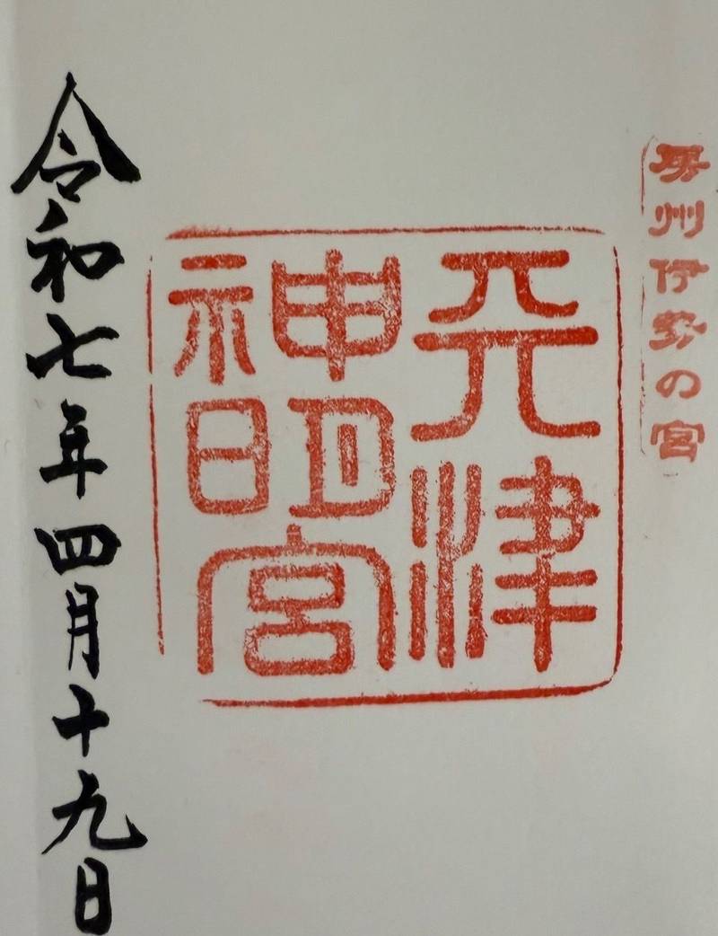 天津神明宮,千葉県鴨川市天津2950