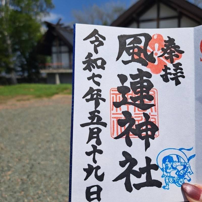 風連神社,北海道名寄市風連町新生町191番地2