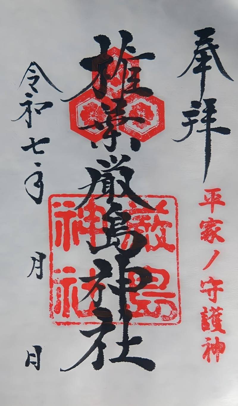 椎葉厳島神社,宮崎県東臼杵郡椎葉村大字下福良1822