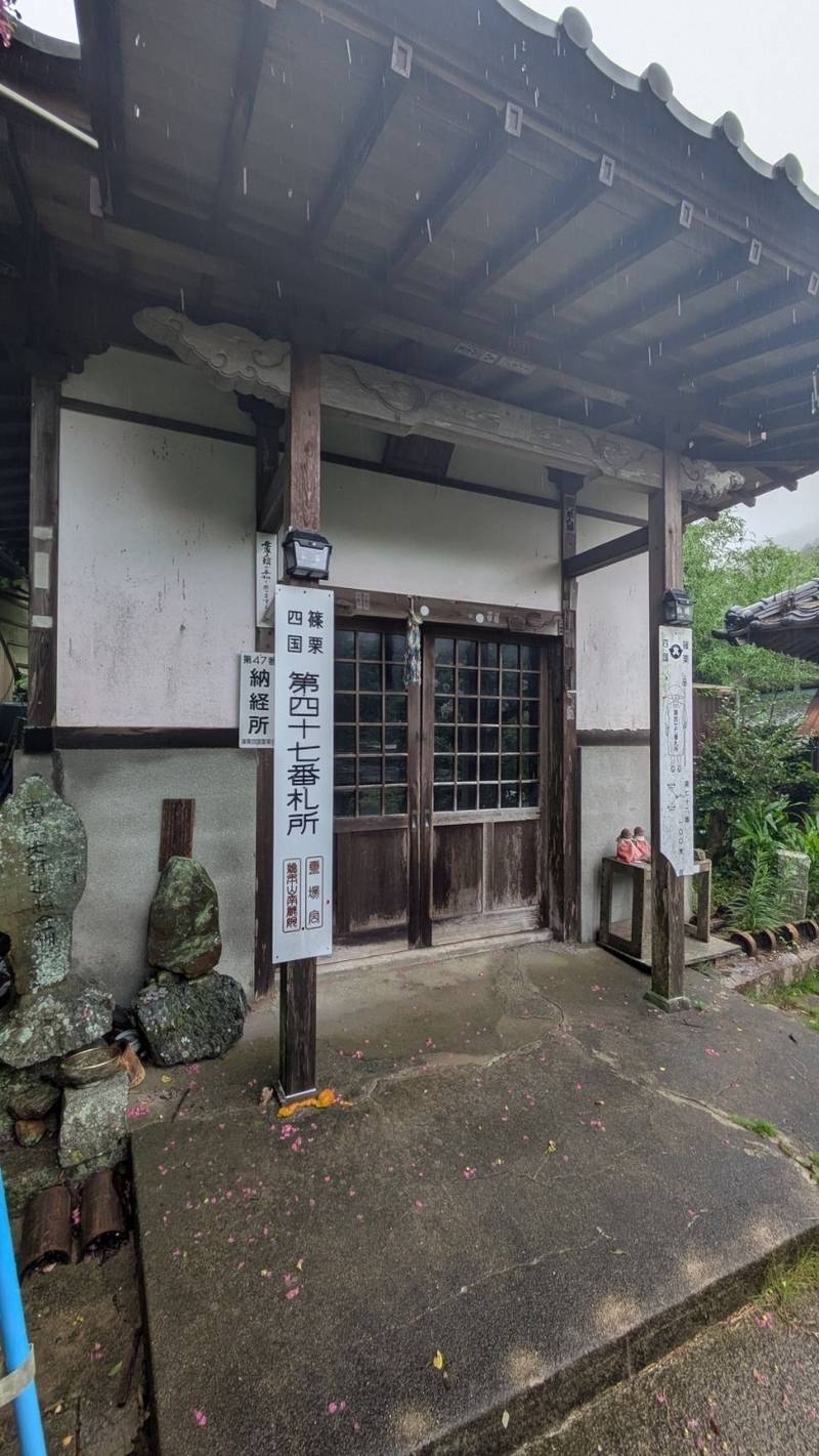 萩尾阿弥陀堂,福岡県糟屋郡篠栗町萩尾736