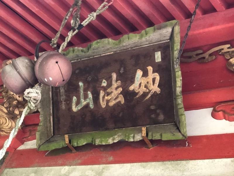 瑞巌寺,三重県松阪市岩内町707番地