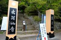 国東市の御朱印・神社・お寺 人気ランキング2025