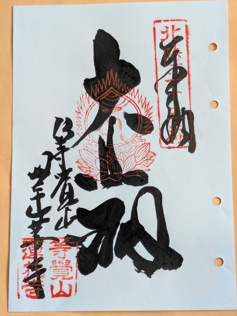 蓮華寺,富山県高岡市蓮花寺86