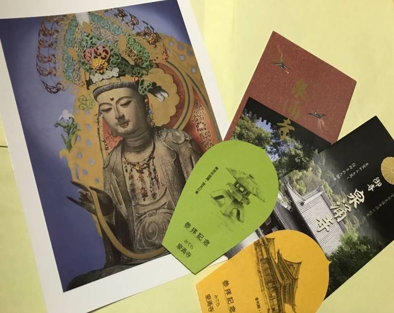 泉涌寺 御寺 京都市 京都府 の授与品 By テンキの粉 Omairi おまいり 泉涌寺 御寺 京都市 京都府 の授与品 By テンキの粉 Omairi おまいり