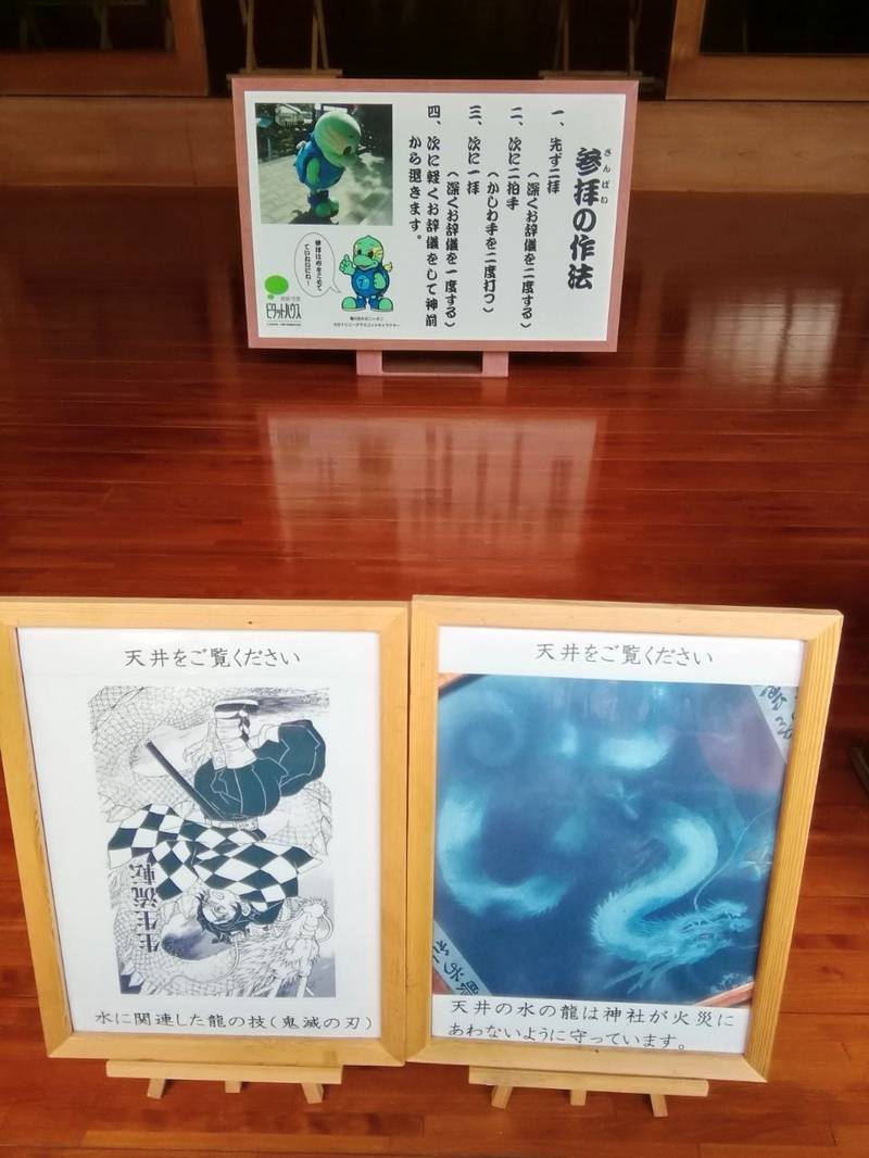 八幡竈門神社の御朱印
