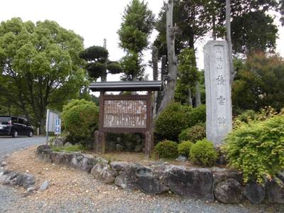 積雲院,見どころ,jinくん