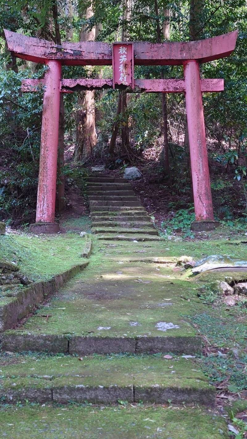 秋芳稲荷宮,山口県美祢市秋芳町秋吉3293-2