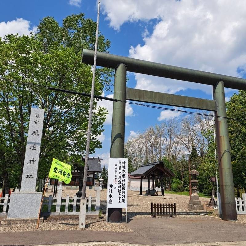 風連神社,北海道名寄市風連町新生町191番地2