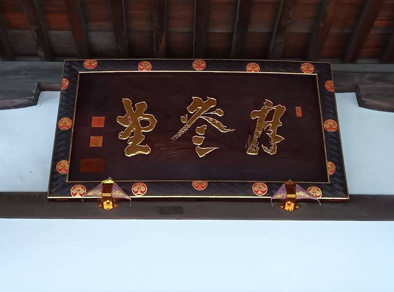 善光寺,東京都文京区小石川３丁目１７−８