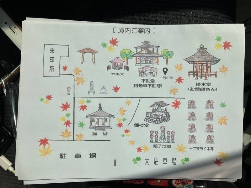 会津薬師寺,福島県大沼郡会津美里町橋爪94