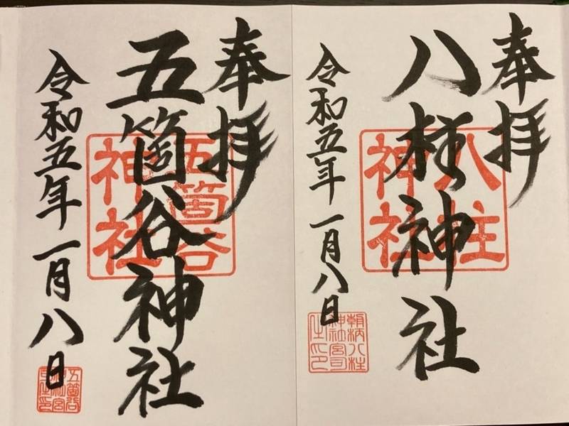 朝柄八柱神社    (五箇谷神社),三重県多気郡多気町朝柄3137