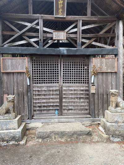 金山彦神社,見どころ,クリス