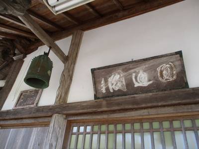 十方寺,見どころ,とっちー