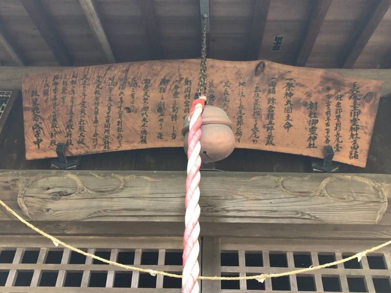 長尾御霊神社,神奈川県横浜市栄区長尾台372