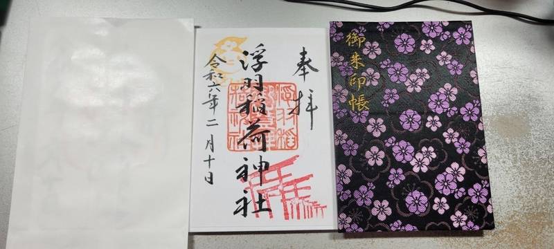 浮羽稲荷神社,福岡県うきは市浮羽町流川1513-9