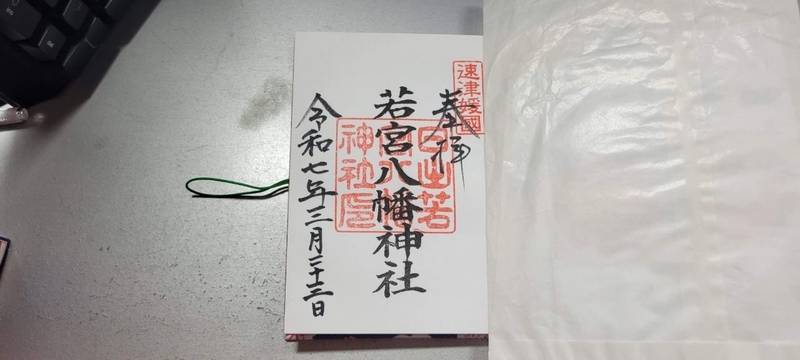 日出若宮八幡神社,大分県速見郡日出町2831‐1