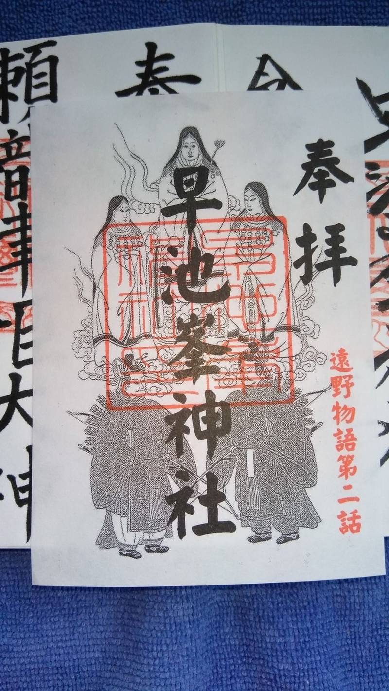 早池峰神社 遠野 遠野市 岩手県 Omairi おまいり 早池峰神社 遠野 遠野市 岩手県 Omairi おまいり