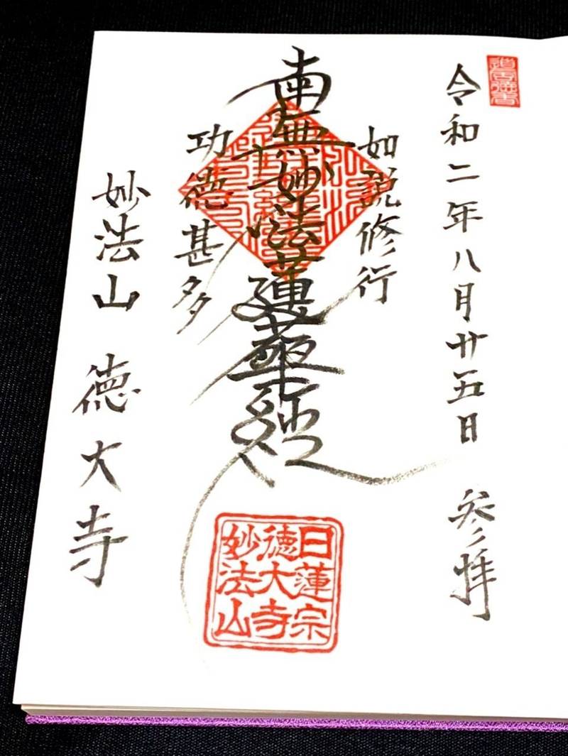 徳大寺