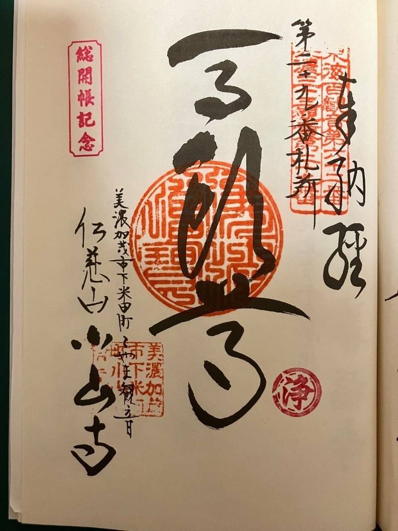 小山寺        (小山観音),岐阜県美濃加茂市下米田町小山104