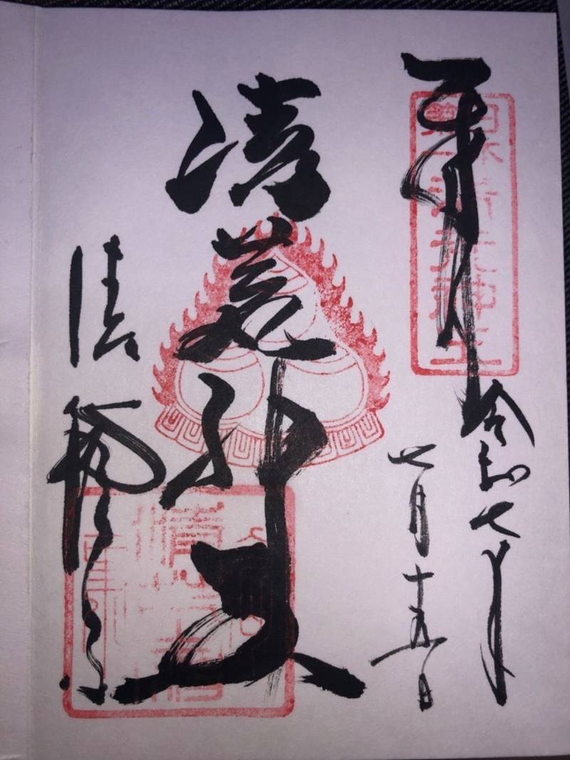 清荒神清澄寺,兵庫県宝塚市米谷字清シ1番地