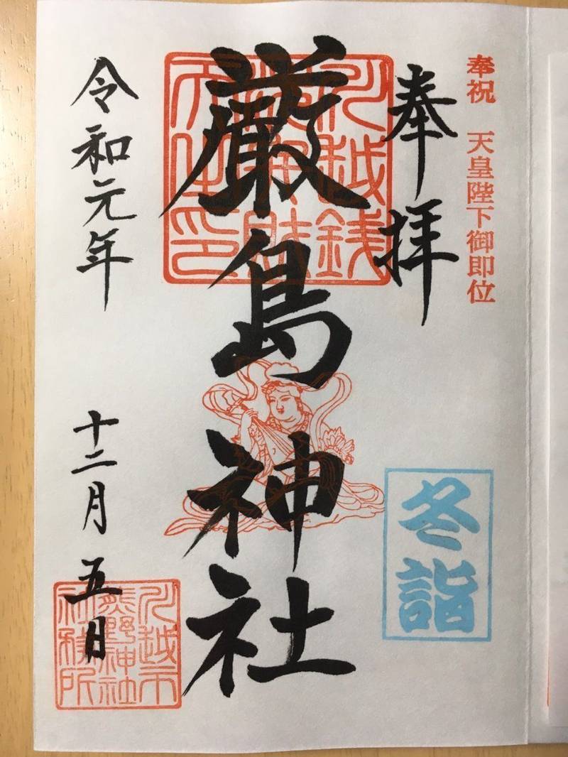 川越熊野神社 川越市 埼玉県 の御朱印 川越熊野 By ふくふくちゃん Omairi おまいり 川越熊野神社 川越市 埼玉県 の御朱印 川越熊野 By ふくふくちゃん Omairi おまいり