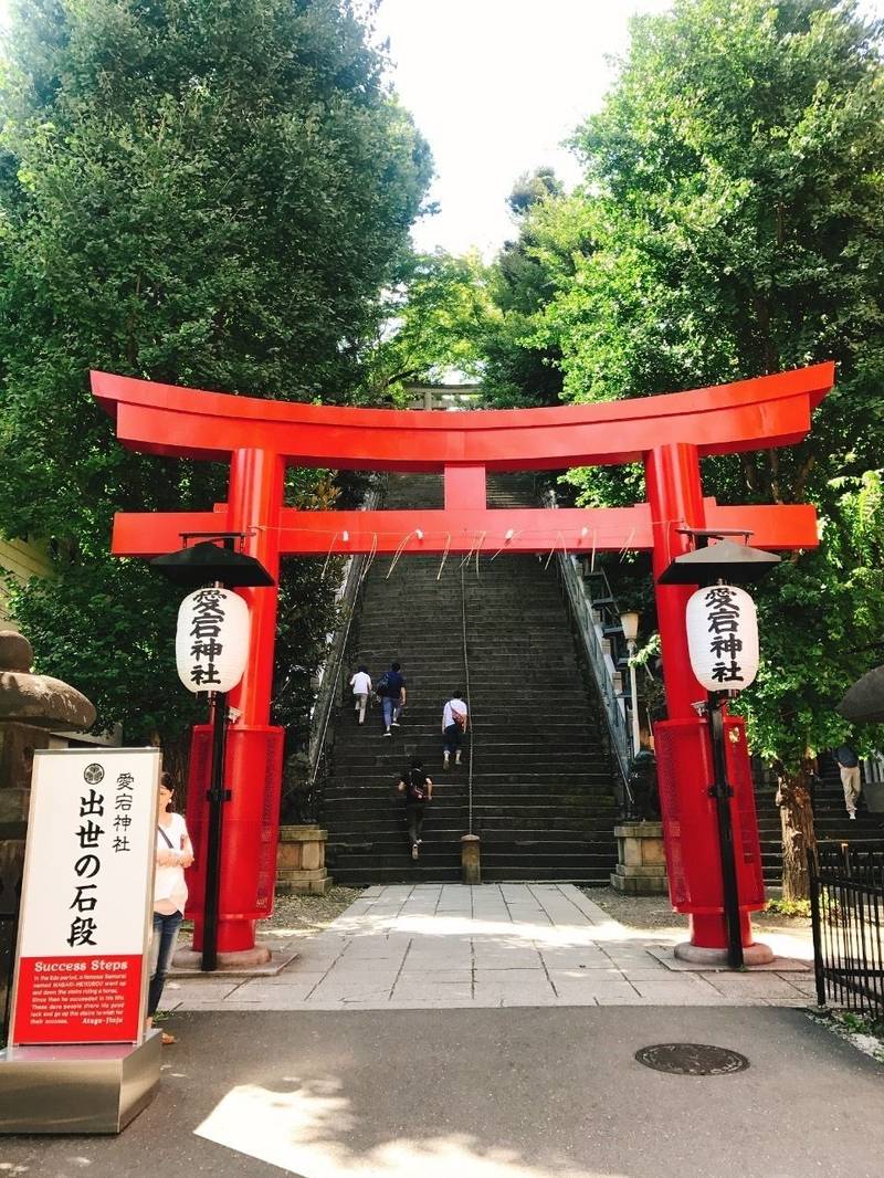 愛宕神社 授与品 港区 東京都 Omairi おまいり