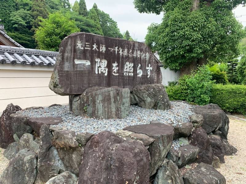 観音寺  (垂坂山 観音寺),三重県四日市市垂坂町1266
