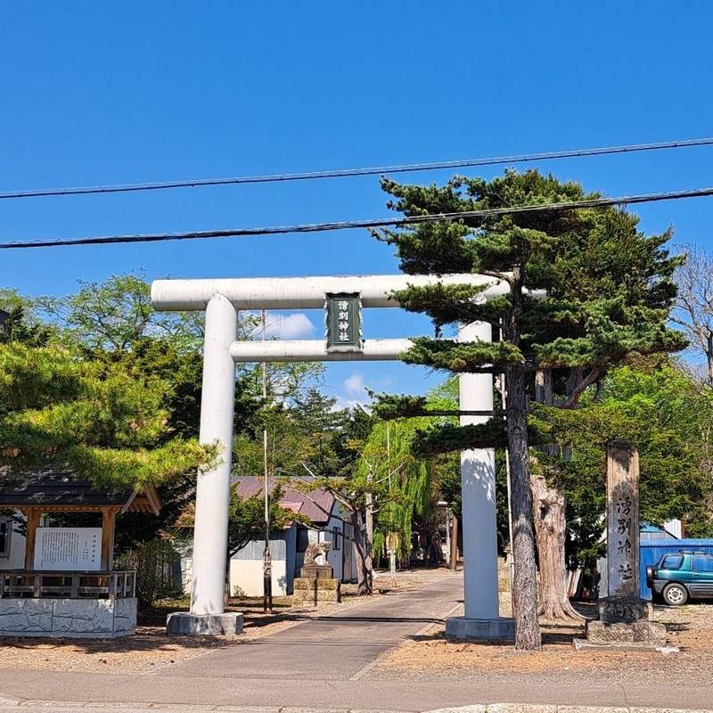 湧別神社,北海道紋別郡湧別町緑町51
