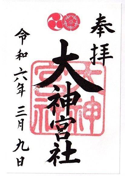 八坂神社 大神宮社,京都府京都市東山区祇園町北側625