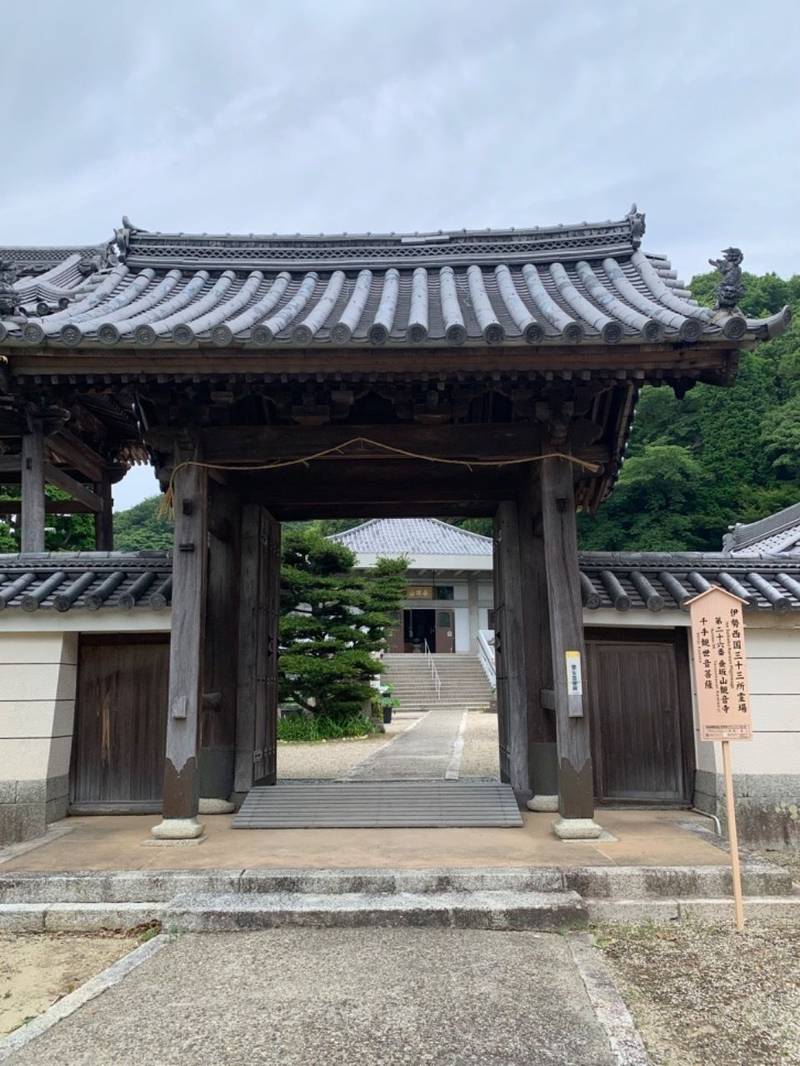 観音寺  (垂坂山 観音寺),三重県四日市市垂坂町1266