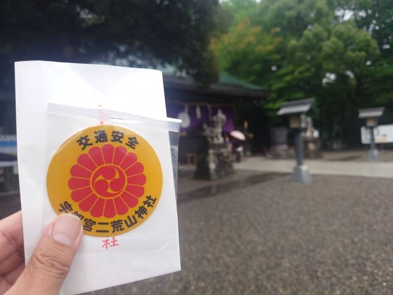 宇都宮二荒山神社,栃木県宇都宮市馬場通り1-1-1