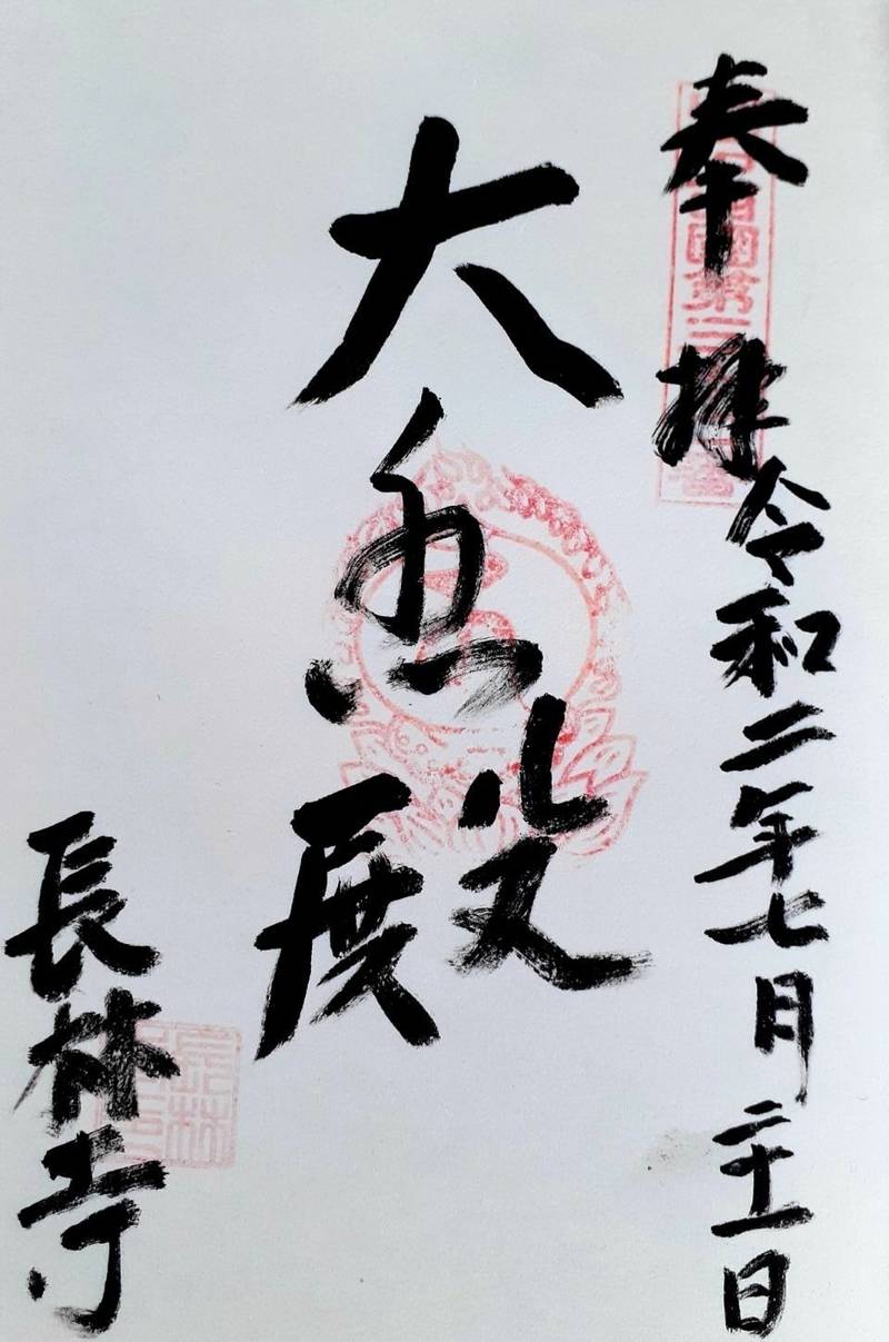 長林寺 明石市/兵庫県 Omairi(おまいり)