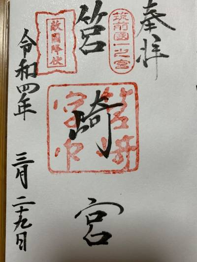 筥崎宮 福岡市 福岡県 Omairi おまいり 筥崎宮 福岡市 福岡県 Omairi おまいり