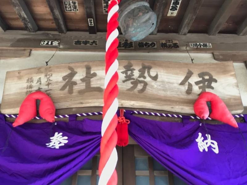 新石川伊勢社,神奈川県横浜市青葉区新石川2ｰ11ｰ7