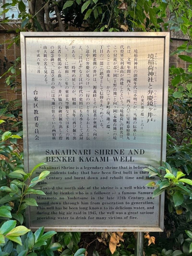 境稲荷神社,東京都台東区池之端1-6-13