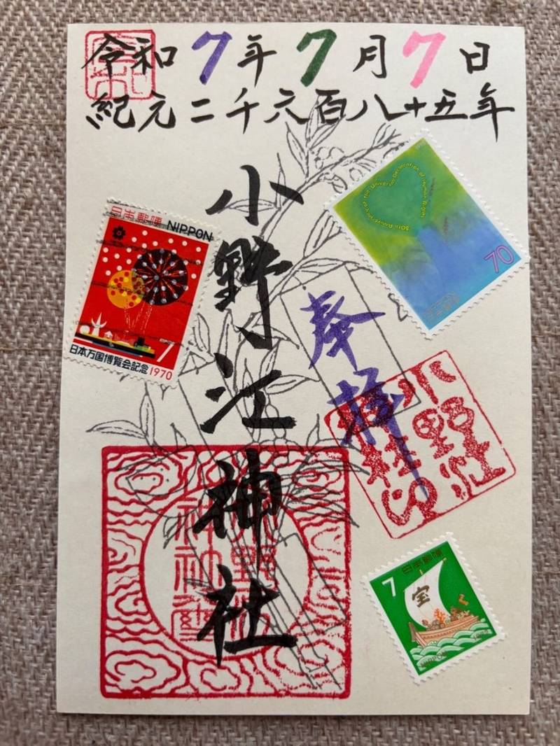 小野江神社,三重県松阪市小野江町297番地