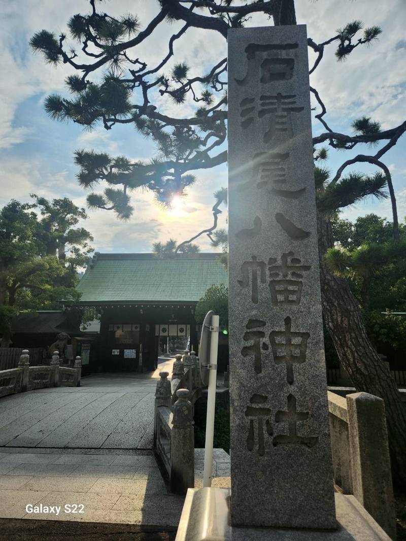 石清尾八幡宮,香川県高松市宮脇町一丁目30番3号
