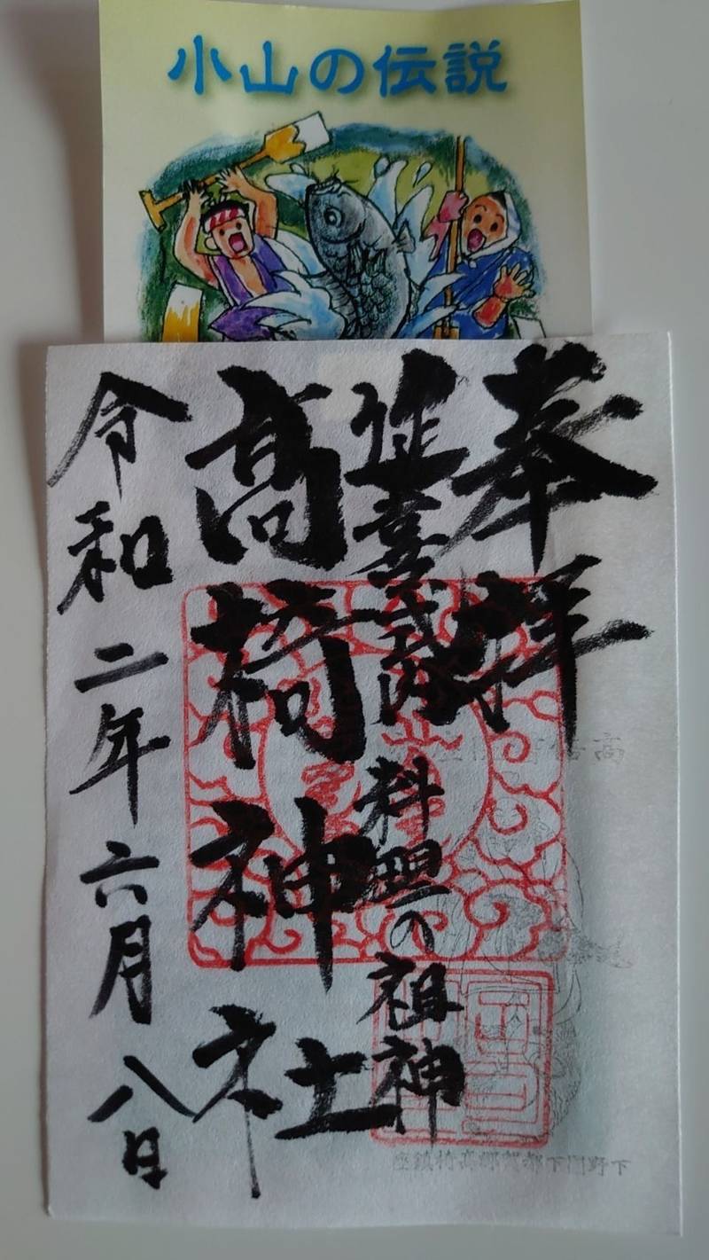 高椅神社