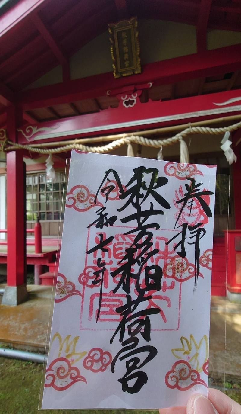秋芳稲荷宮,山口県美祢市秋芳町秋吉3293-2