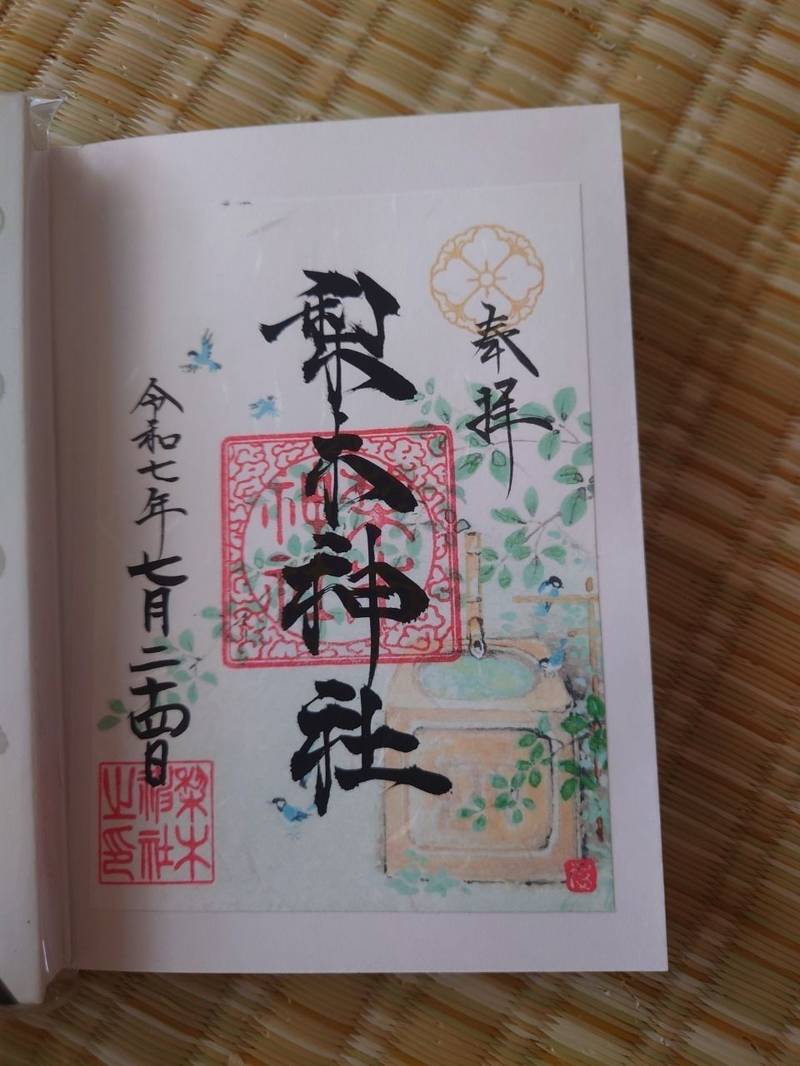 梨木神社,京都府京都市上京区染殿町680
