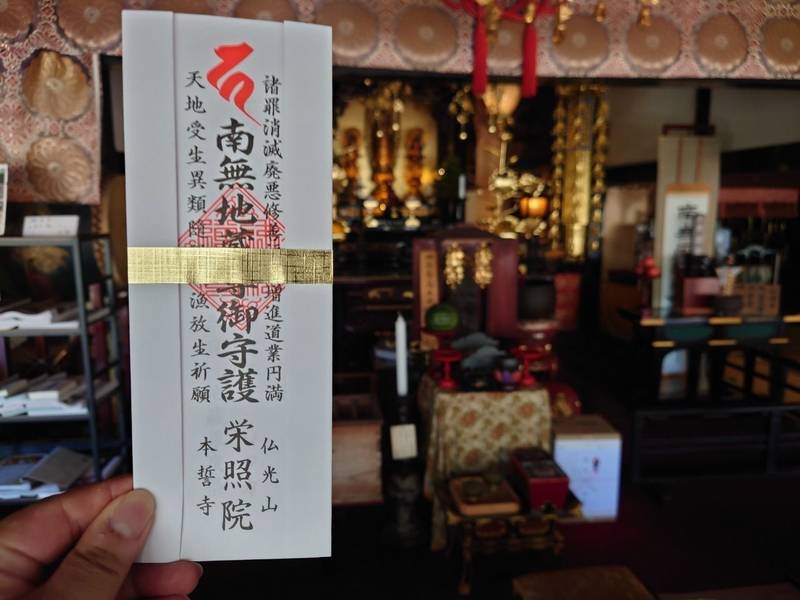 栄照院,京都府宮津市金屋谷903