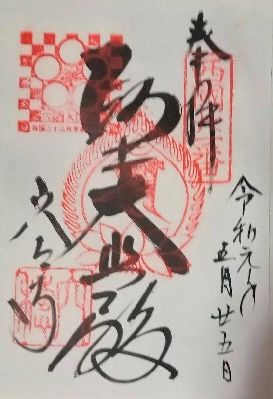 穴太寺,京都府亀岡市曽我部町穴太東辻46