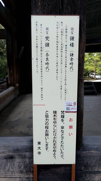 奈良市の御朱印 神社 お寺 人気ランキング21 101位 122位 Omairi おまいり