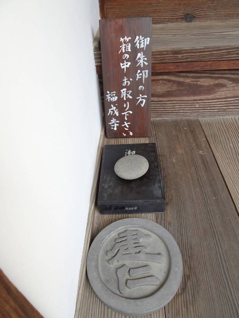 福成寺,京都府京都市西京区樫原内垣外町24