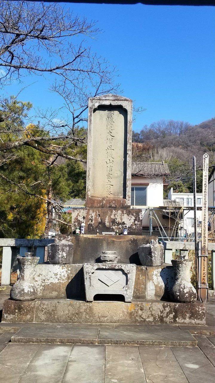 円光院 御朱印 甲府市 山梨県 Omairi おまいり