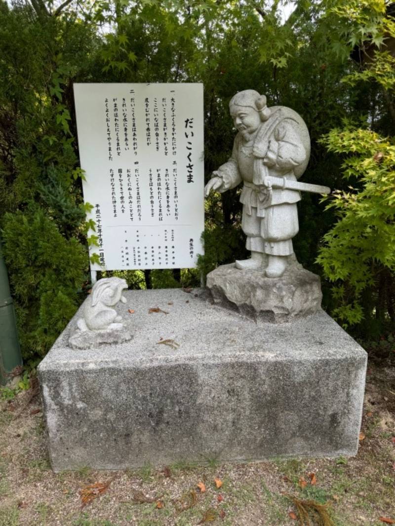 出雲大社備南教会,広島県三原市小泉町839