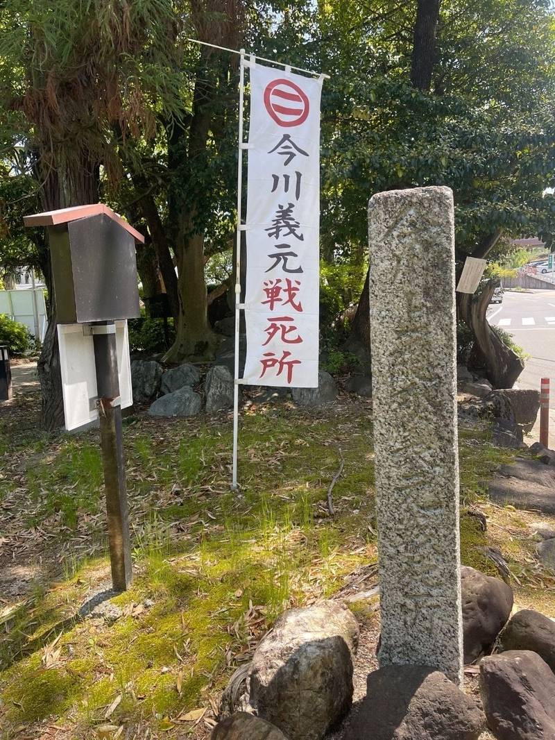 桶狭間古戦場伝説地,愛知県豊明市南舘11